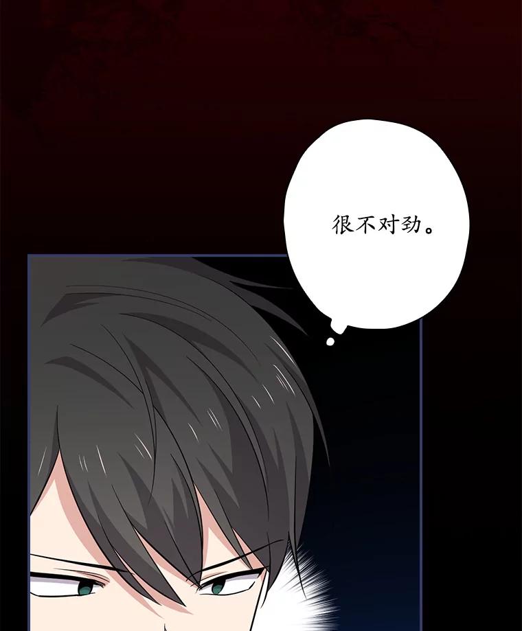 《狗血剧之王》85.丑闻 第26页