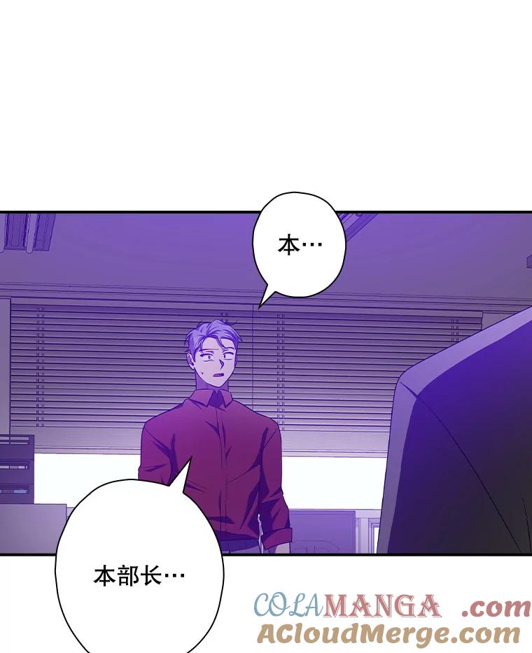 《狗血剧之王》85.丑闻 第76页