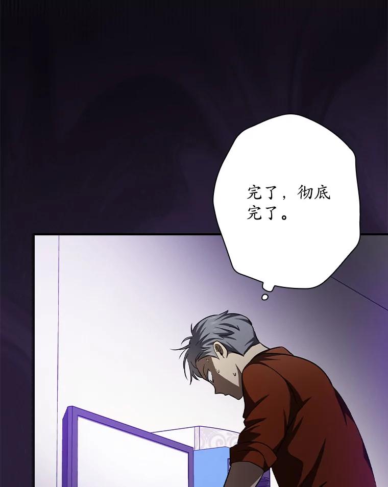 《狗血剧之王》85.丑闻 第69页
