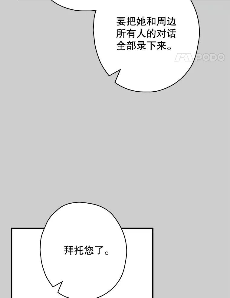 《狗血剧之王》85.丑闻 第35页
