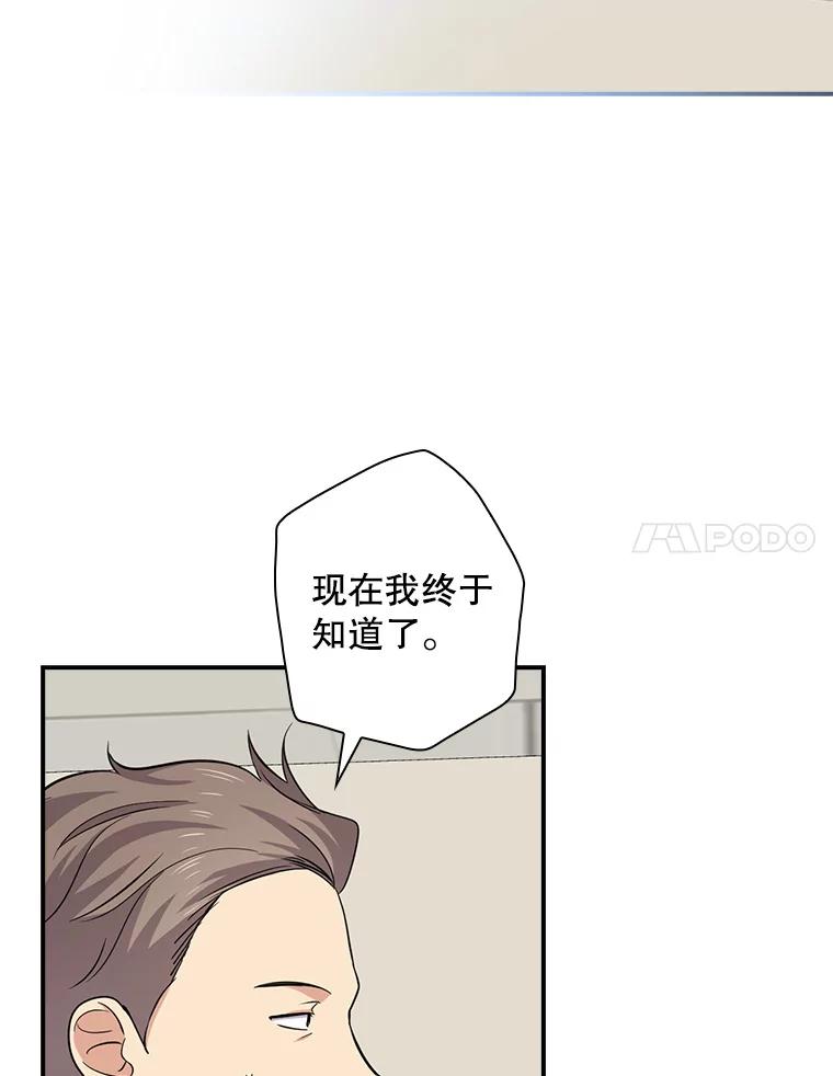 《狗血剧之王》85.丑闻 第38页