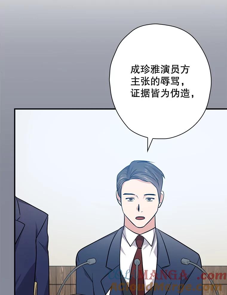 《狗血剧之王》85.丑闻 第43页