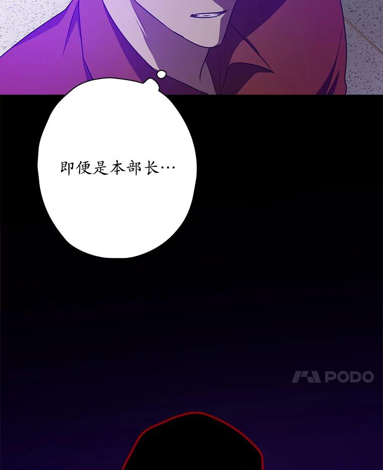 《狗血剧之王》85.丑闻 第78页