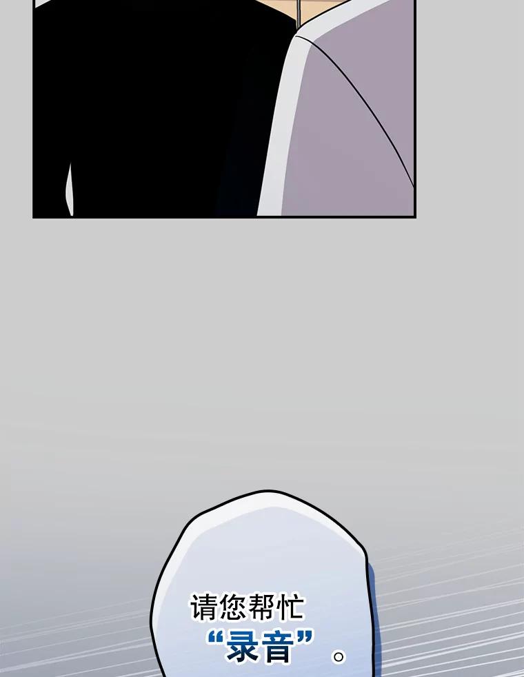 《狗血剧之王》85.丑闻 第32页