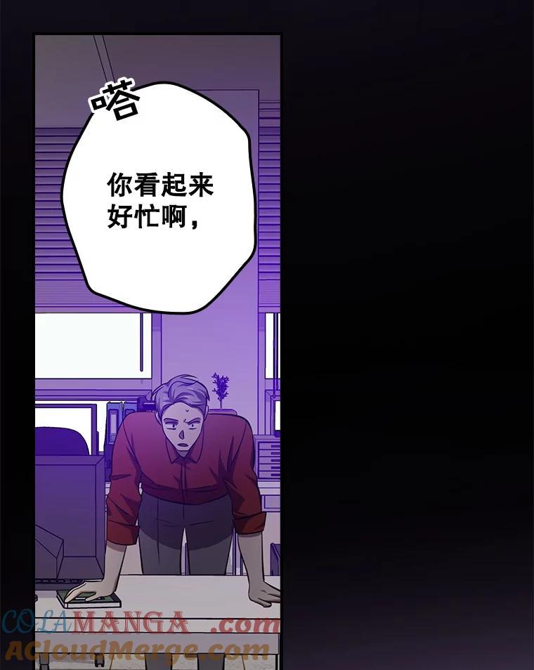《狗血剧之王》85.丑闻 第73页