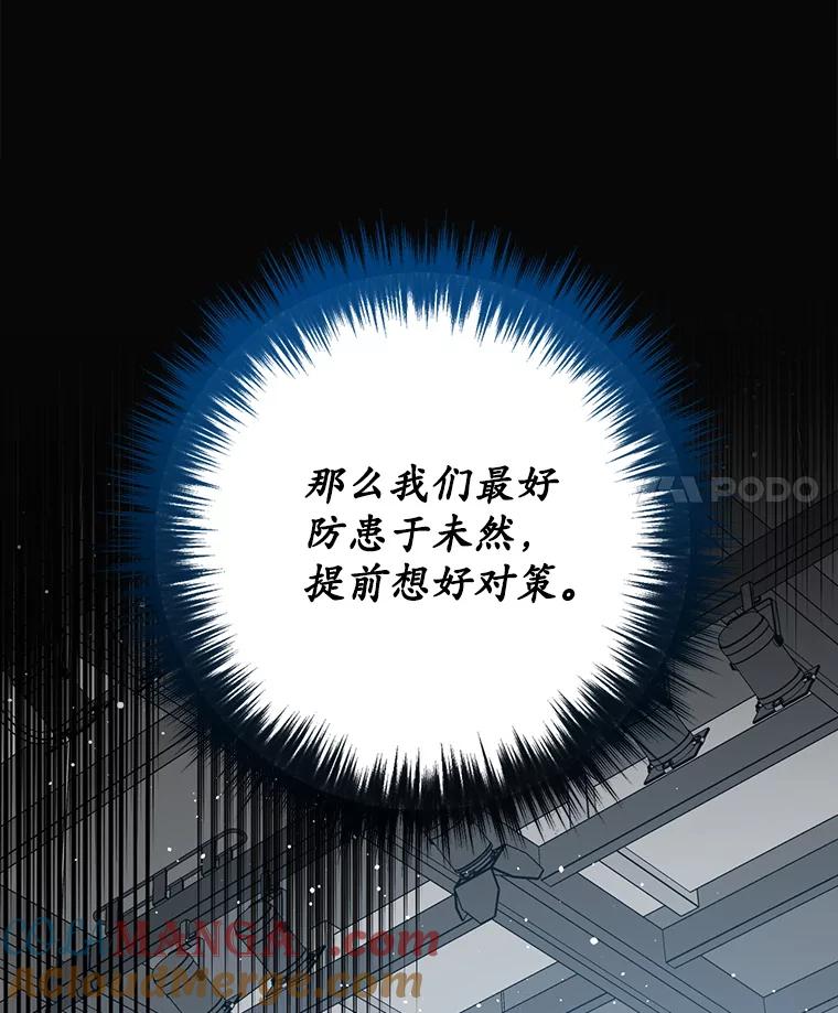 《狗血剧之王》85.丑闻 第28页