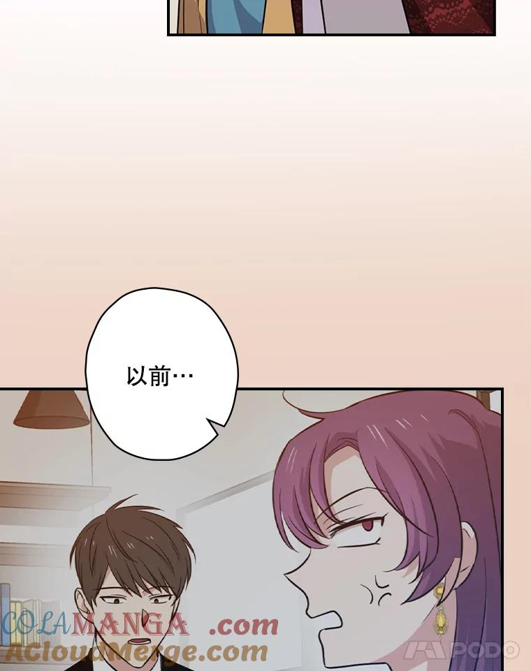 《狗血剧之王》85.丑闻 第55页