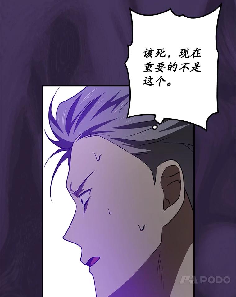 《狗血剧之王》85.丑闻 第71页