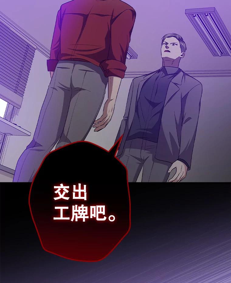 《狗血剧之王》85.丑闻 第80页