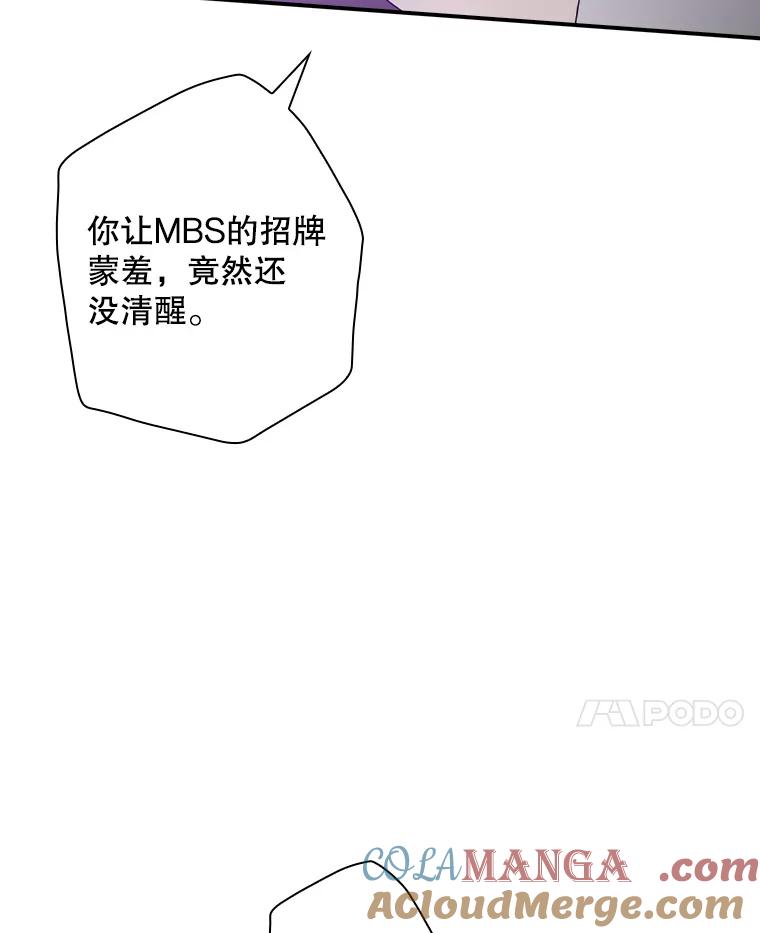 《狗血剧之王》85.丑闻 第85页