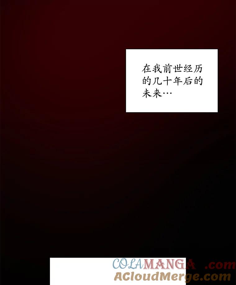 《狗血剧之王》85.丑闻 第22页