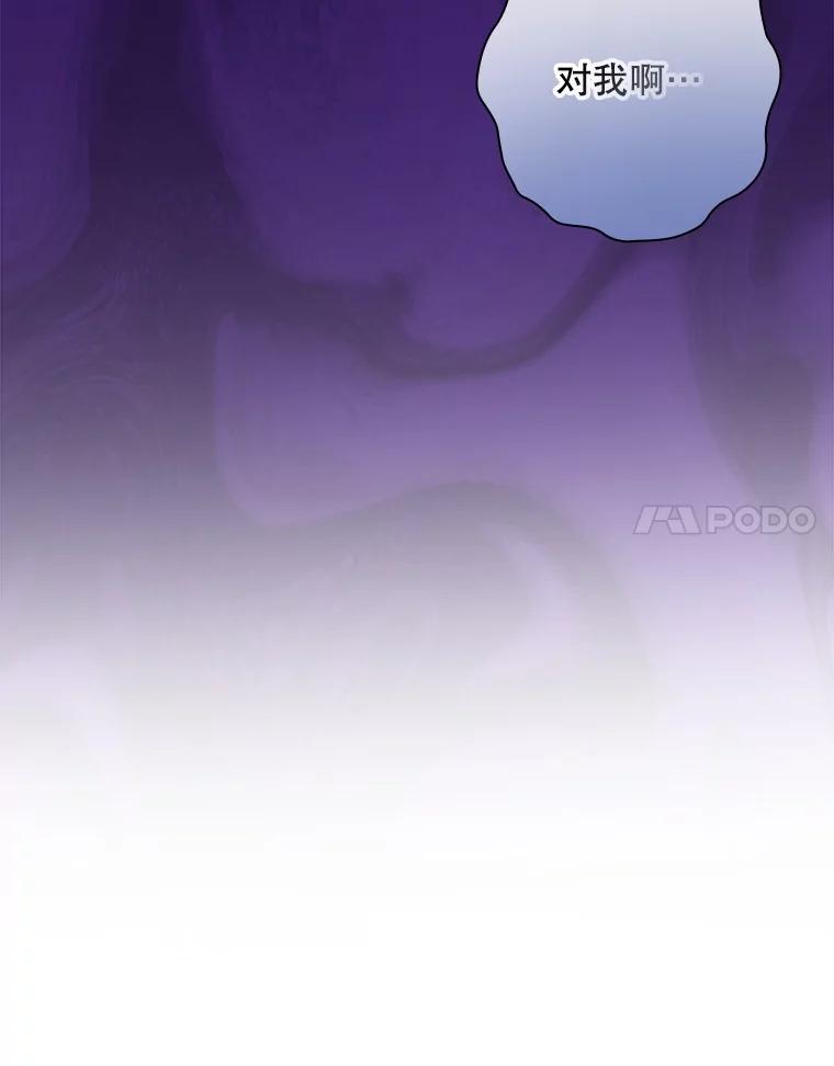 《狗血剧之王》85.丑闻 第92页