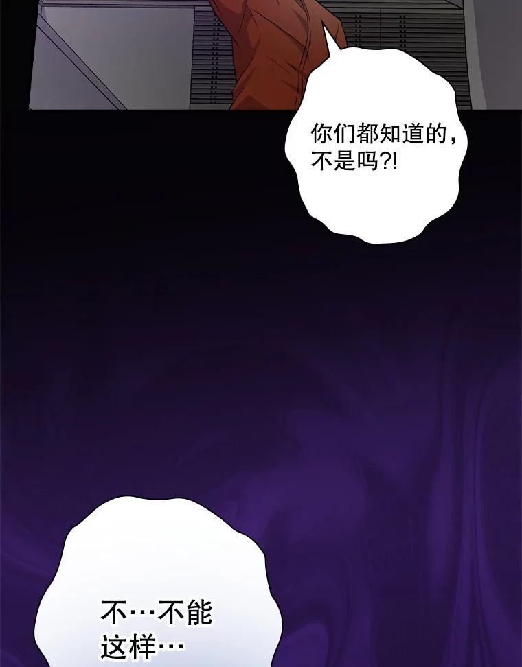 《狗血剧之王》85.丑闻 第90页