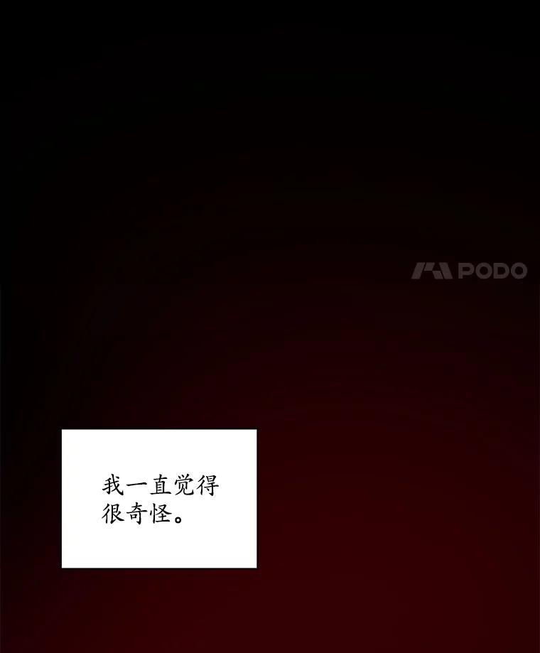 《狗血剧之王》85.丑闻 第21页