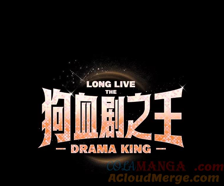 《狗血剧之王》85.丑闻 第19页
