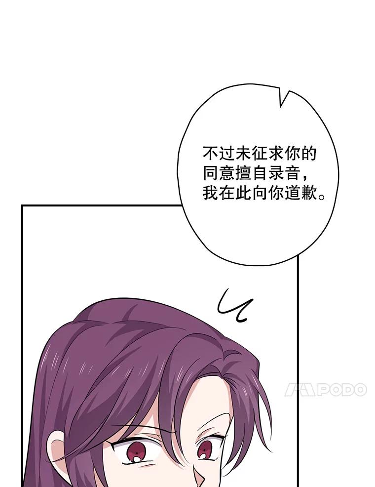 《狗血剧之王》85.丑闻 第41页