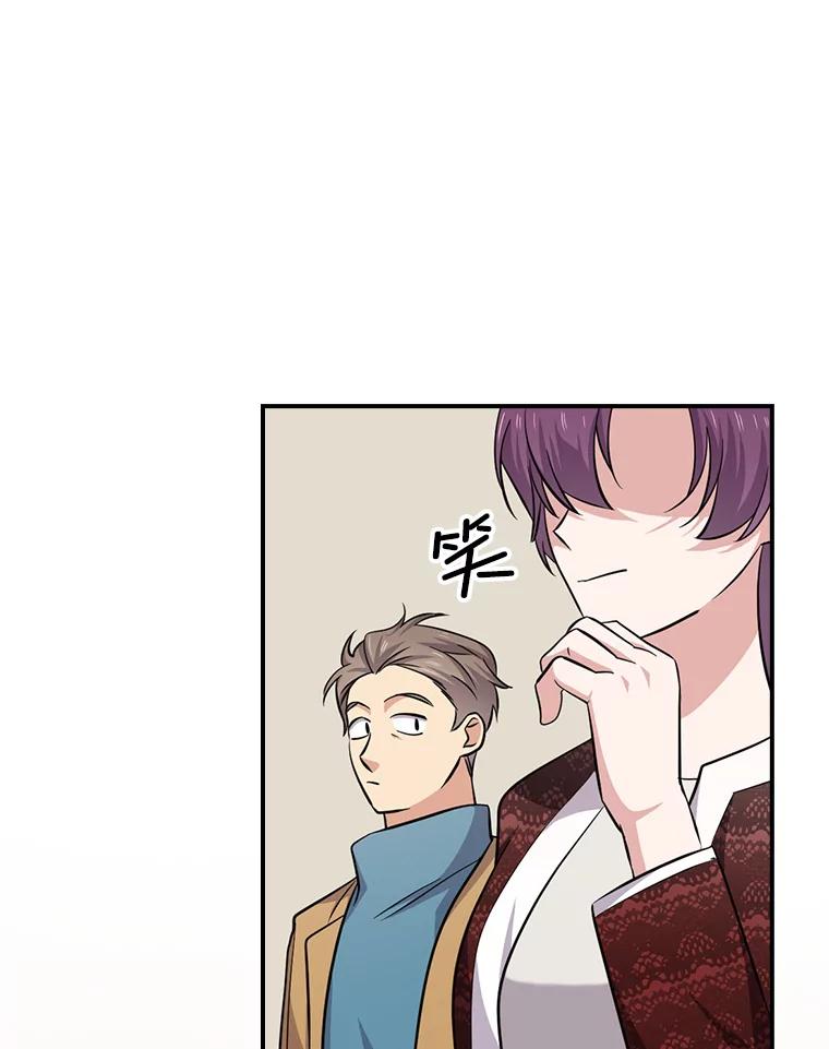 《狗血剧之王》85.丑闻 第54页