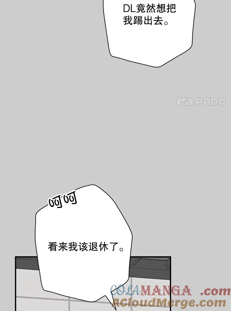 《狗血剧之王》85.丑闻 第7页
