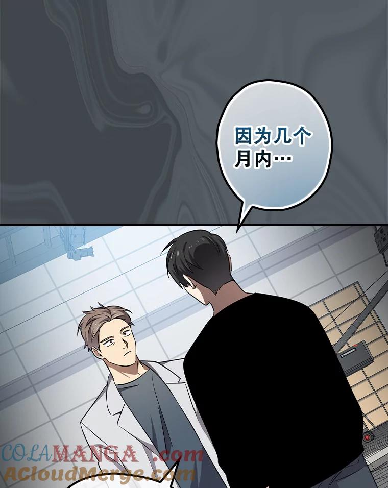 《狗血剧之王》85.丑闻 第16页