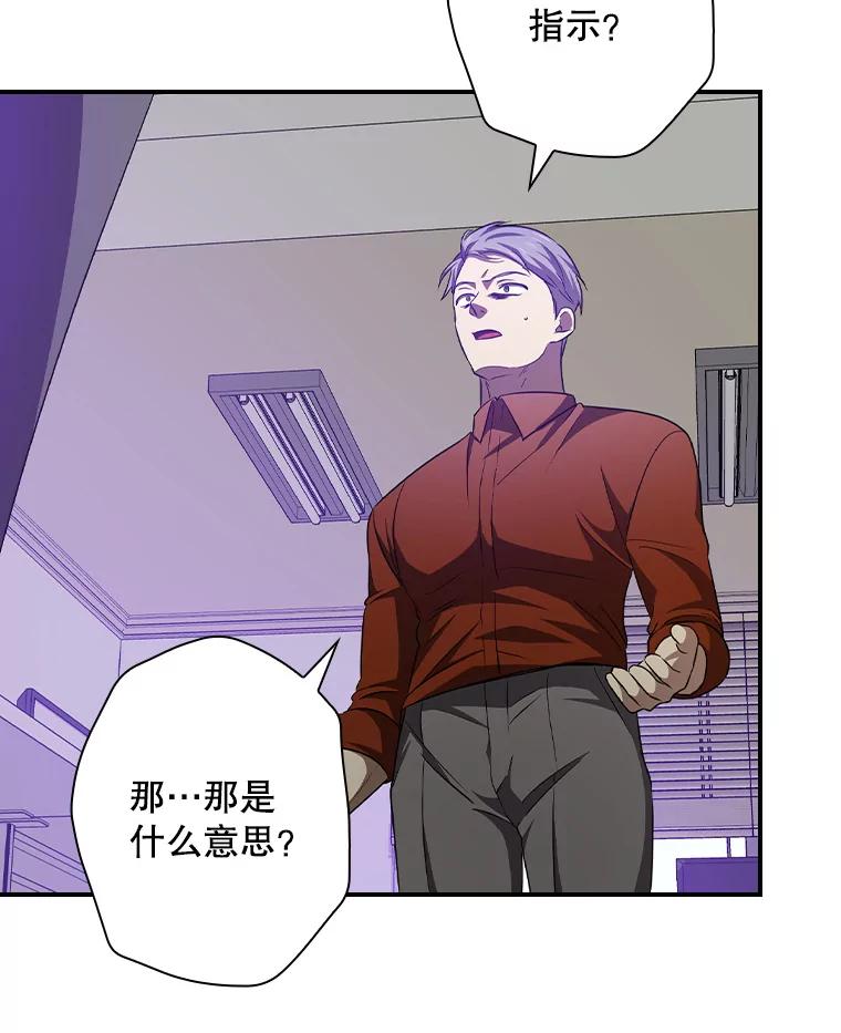 《狗血剧之王》85.丑闻 第83页