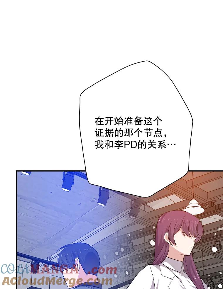 《狗血剧之王》85.丑闻 第49页