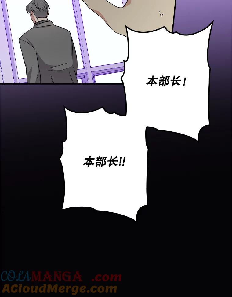 《狗血剧之王》85.丑闻 第88页