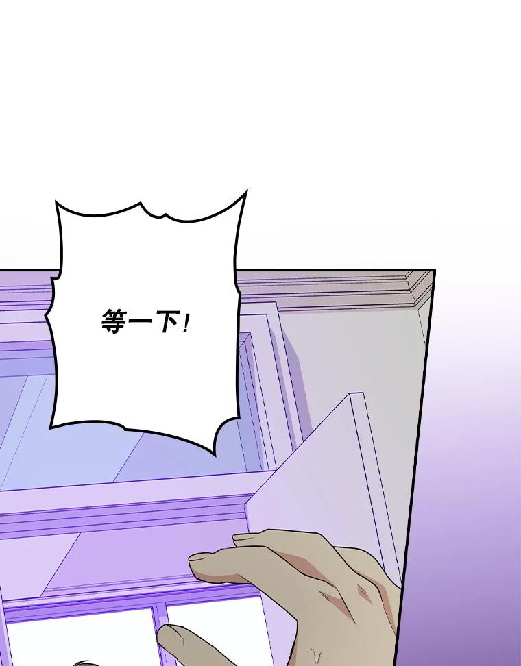 《狗血剧之王》85.丑闻 第87页