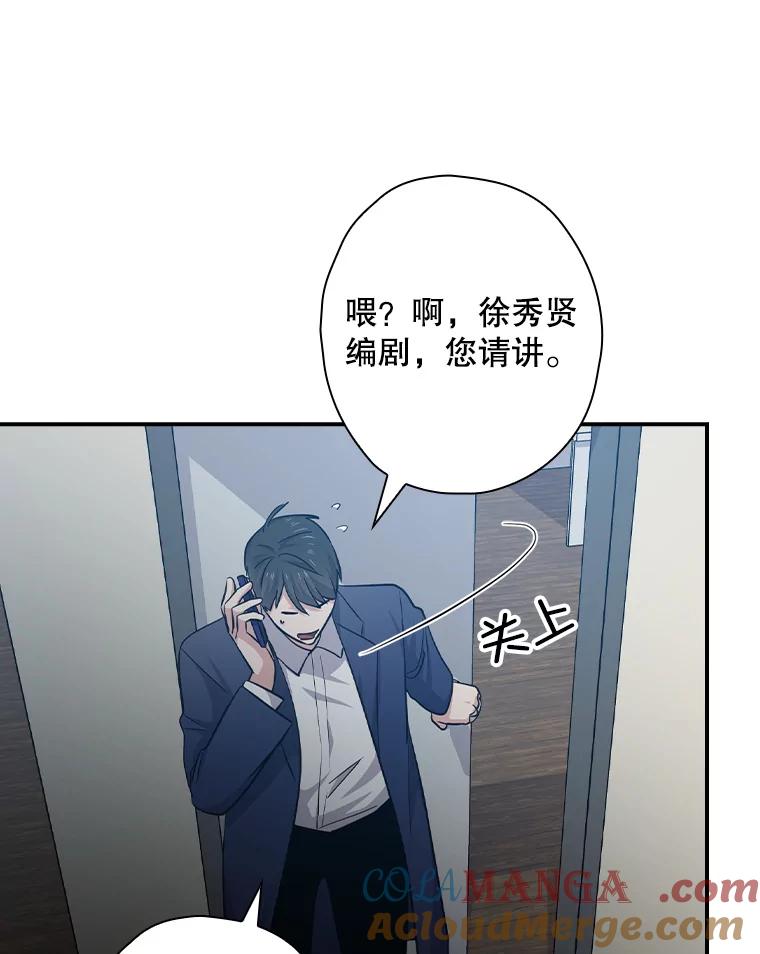 《狗血剧之王》85.丑闻 第64页