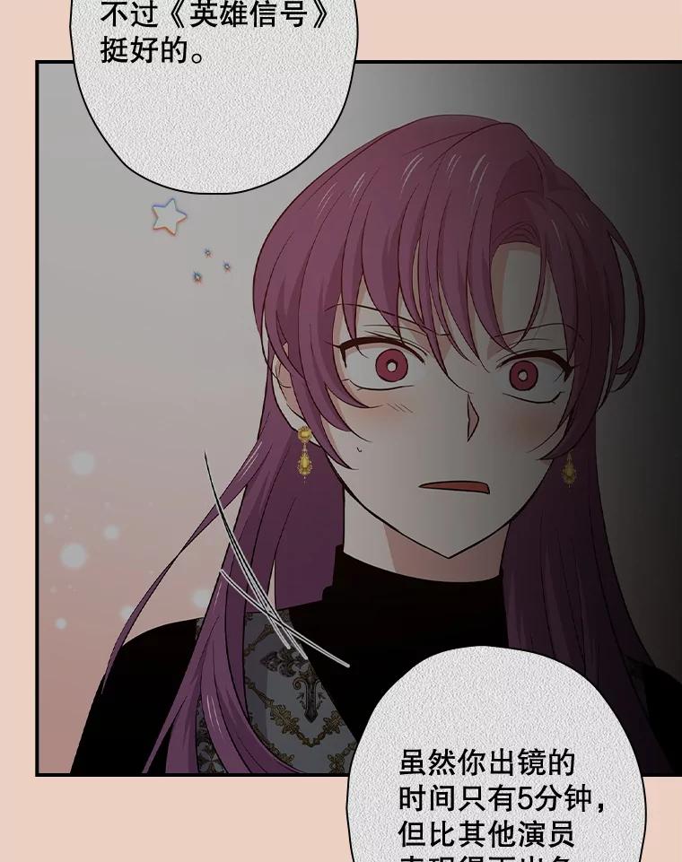 《狗血剧之王》85.丑闻 第57页