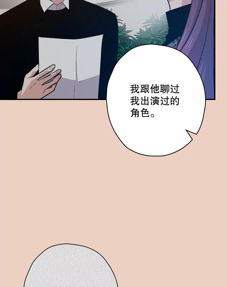 《狗血剧之王》85.丑闻 第56页