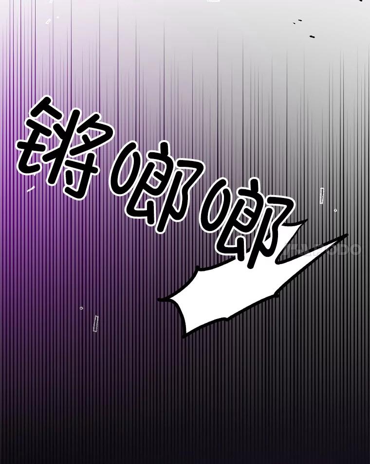 《狗血剧之王》85.丑闻 第68页