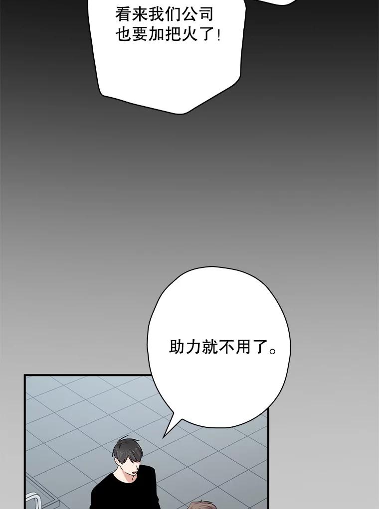 《狗血剧之王》85.丑闻 第2页