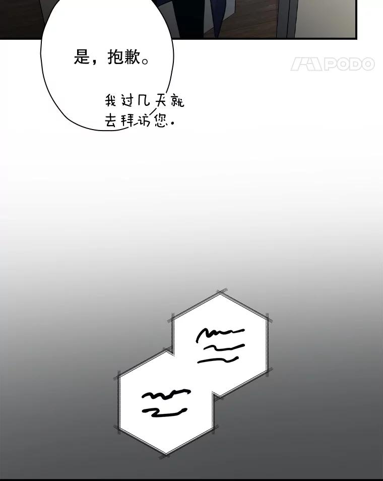 《狗血剧之王》85.丑闻 第65页