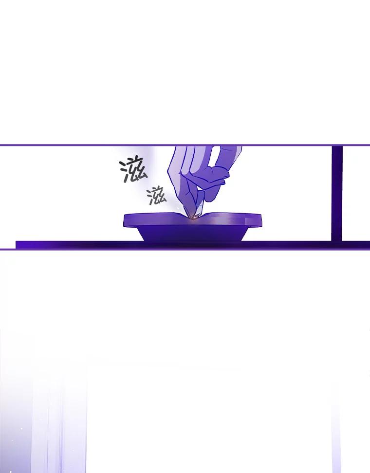 《狗血剧之王》85.丑闻 第93页