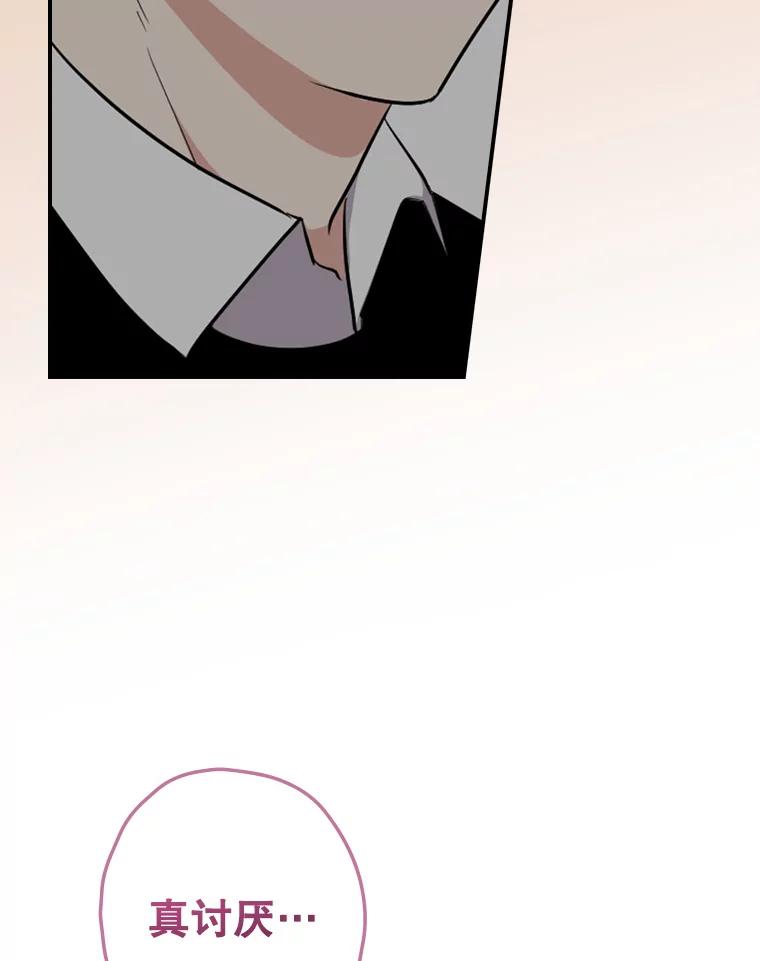 《狗血剧之王》85.丑闻 第59页
