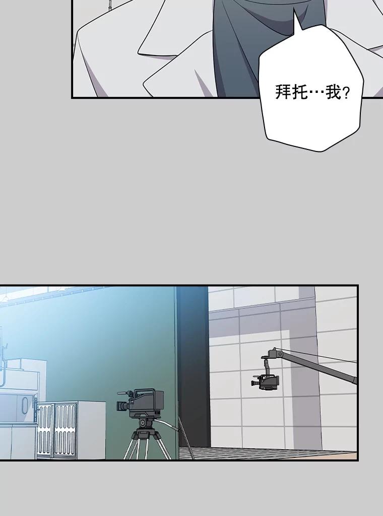 《狗血剧之王》85.丑闻 第5页