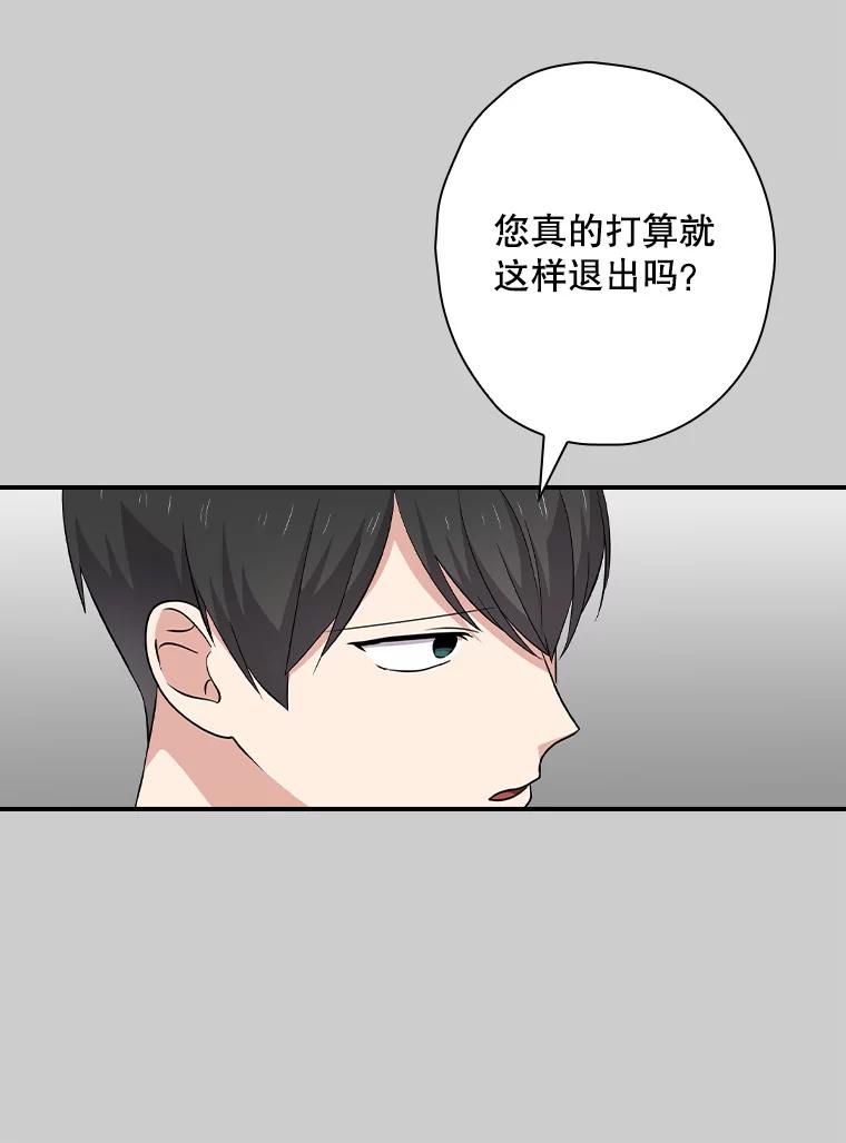 《狗血剧之王》85.丑闻 第9页