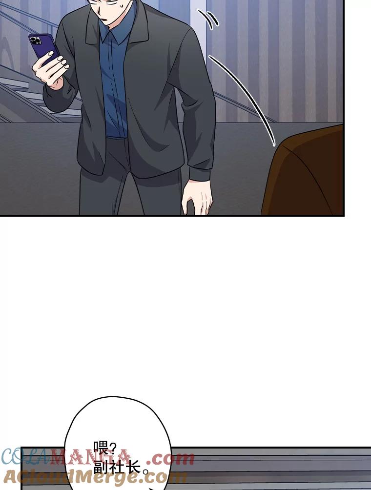 《狗血剧之王》86.话还是要听完 第49页