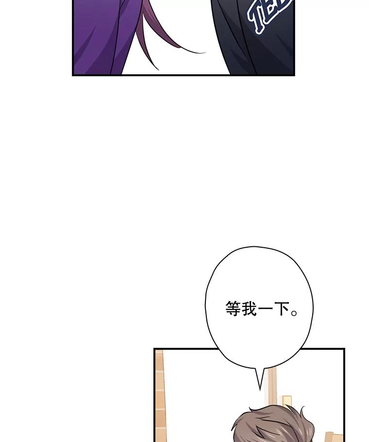 《狗血剧之王》86.话还是要听完 第26页