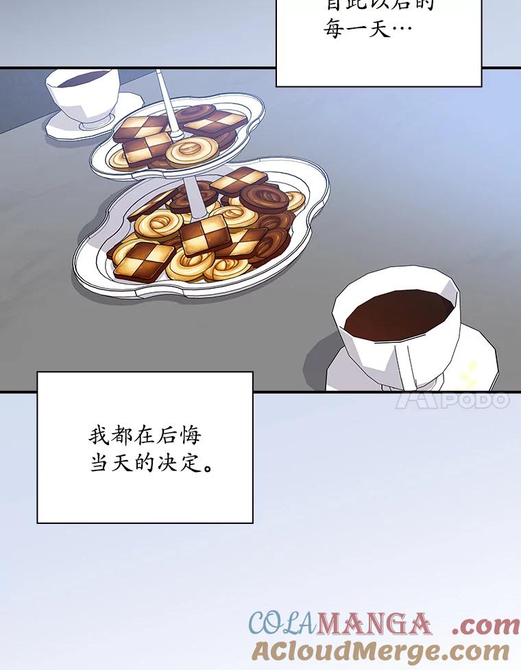 《狗血剧之王》86.话还是要听完 第58页