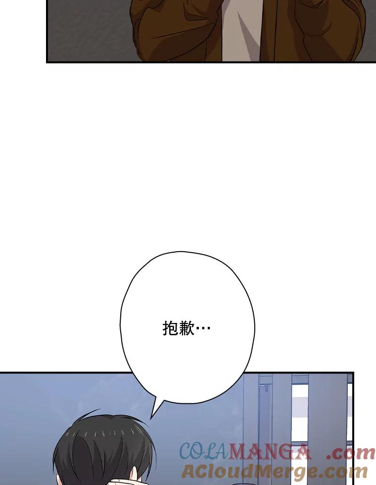 《狗血剧之王》86.话还是要听完 第34页