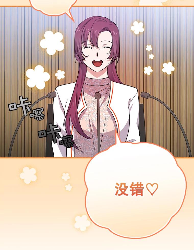 《狗血剧之王》86.话还是要听完 第63页