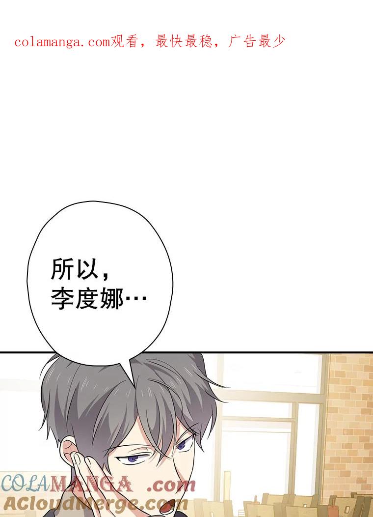 《狗血剧之王》86.话还是要听完 第1页