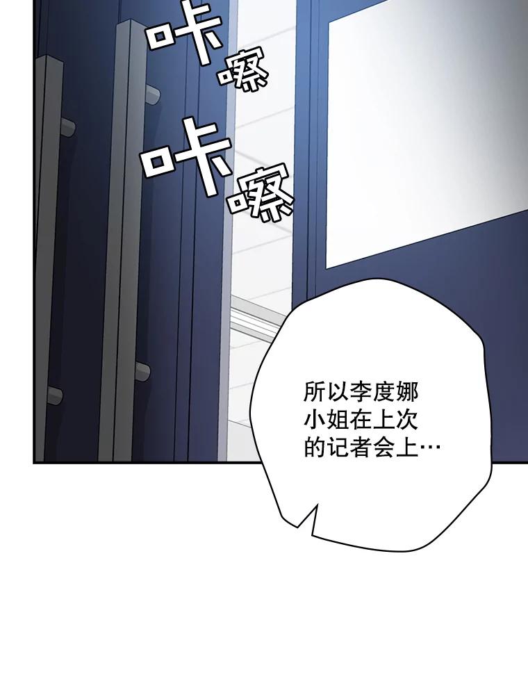 《狗血剧之王》86.话还是要听完 第60页