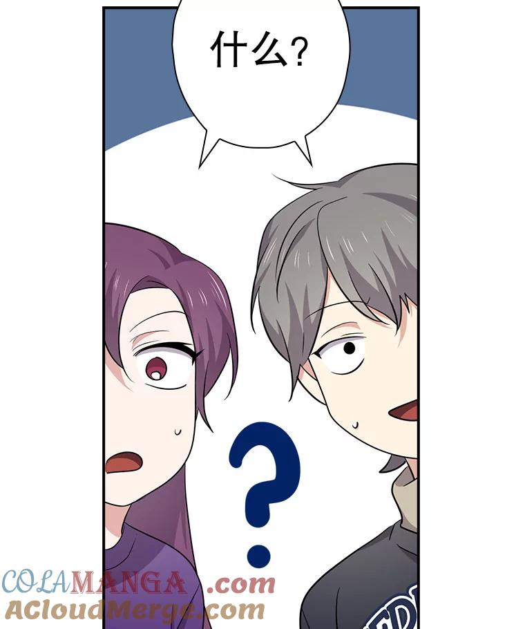 《狗血剧之王》86.话还是要听完 第25页