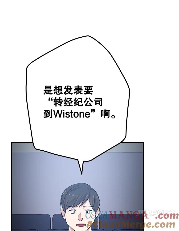 《狗血剧之王》86.话还是要听完 第61页
