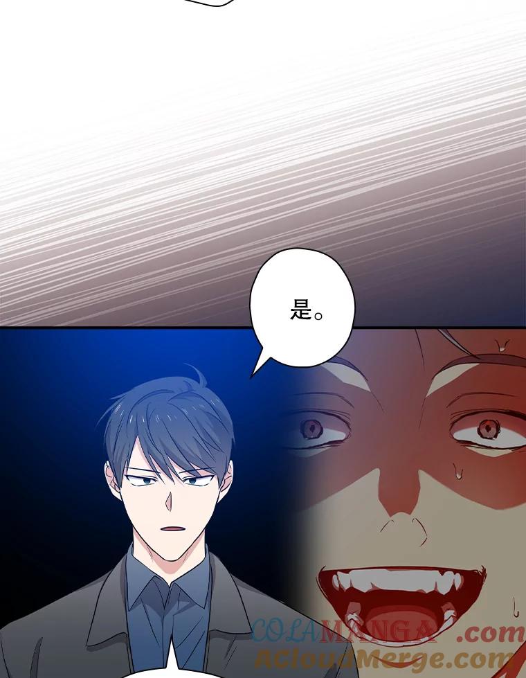 《狗血剧之王》86.话还是要听完 第37页