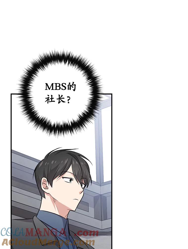 《狗血剧之王》86.话还是要听完 第46页