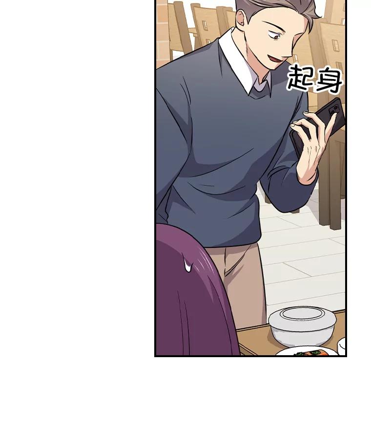 《狗血剧之王》86.话还是要听完 第27页