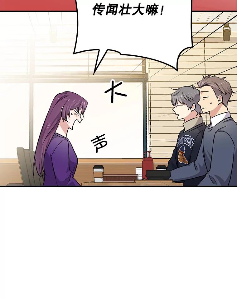 《狗血剧之王》86.话还是要听完 第18页